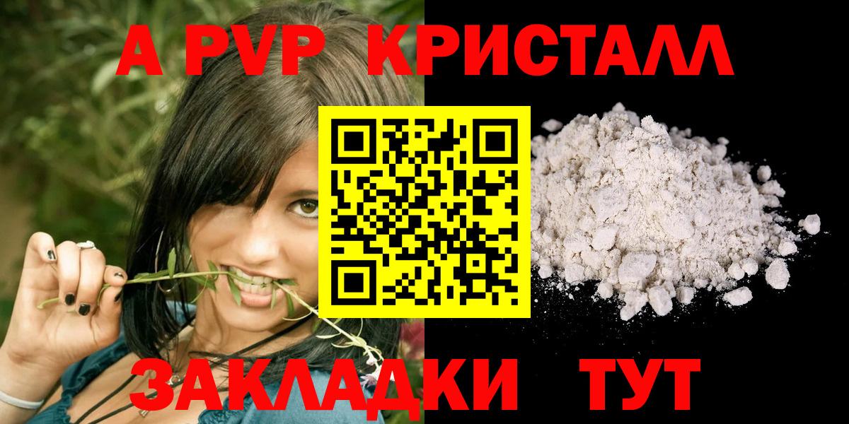 A PVP VHQ  А ПВП СК КРИС  А ПВП СК КРИС  Луга  магазин    Вход с VPN 