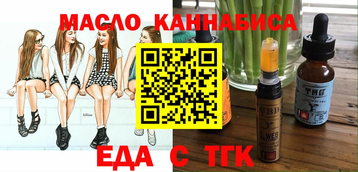 Луга  Печенье с ТГК марихуана  Вход с VPN 