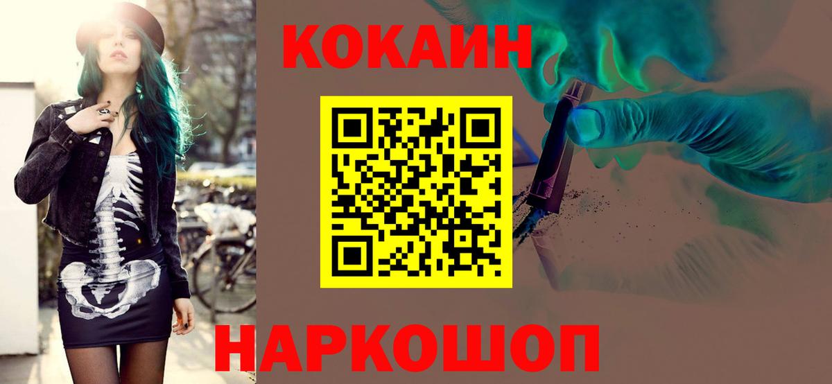 Луга  COCAIN Перу  Вход с VPN  Кокаин  Cocaine 97% 