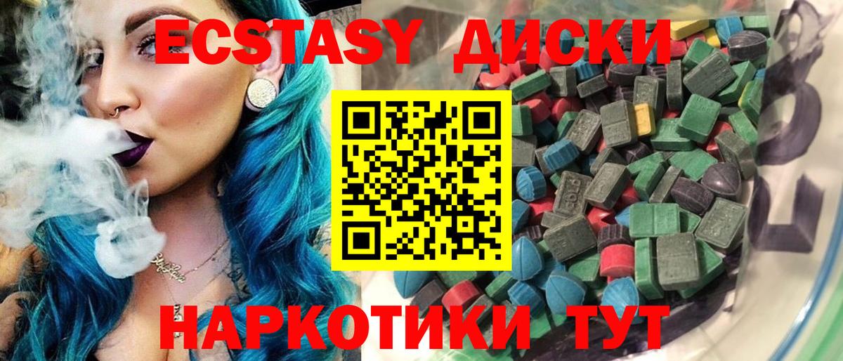 ЭКСТАЗИ TESLA  Экстази Cube  Вход с VPN  Луга 