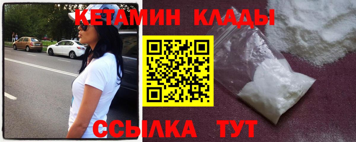 Луга  КЕТАМИН ketamine  Вход с VPN 