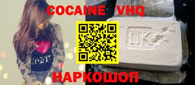 кокаин премиум Донской