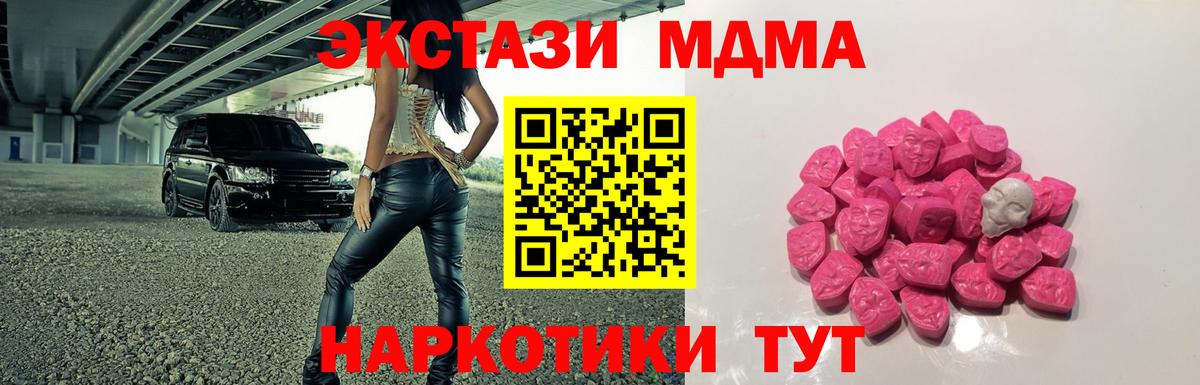 MDMA кристаллы Луга
