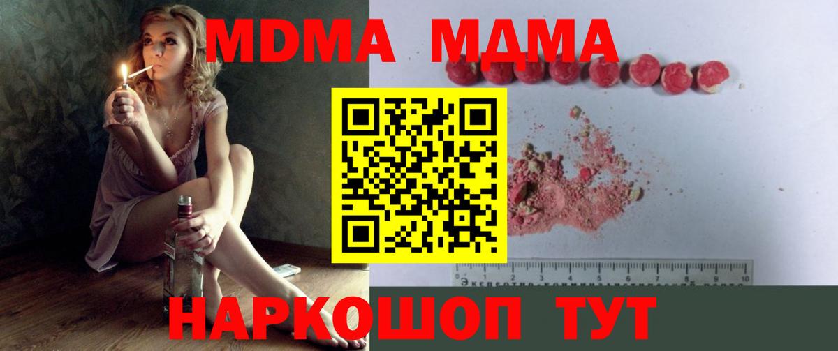 MDMA молли  Вход с VPN  Луга  MDMA VHQ 