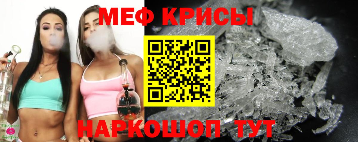 Мефедрон мука Луга