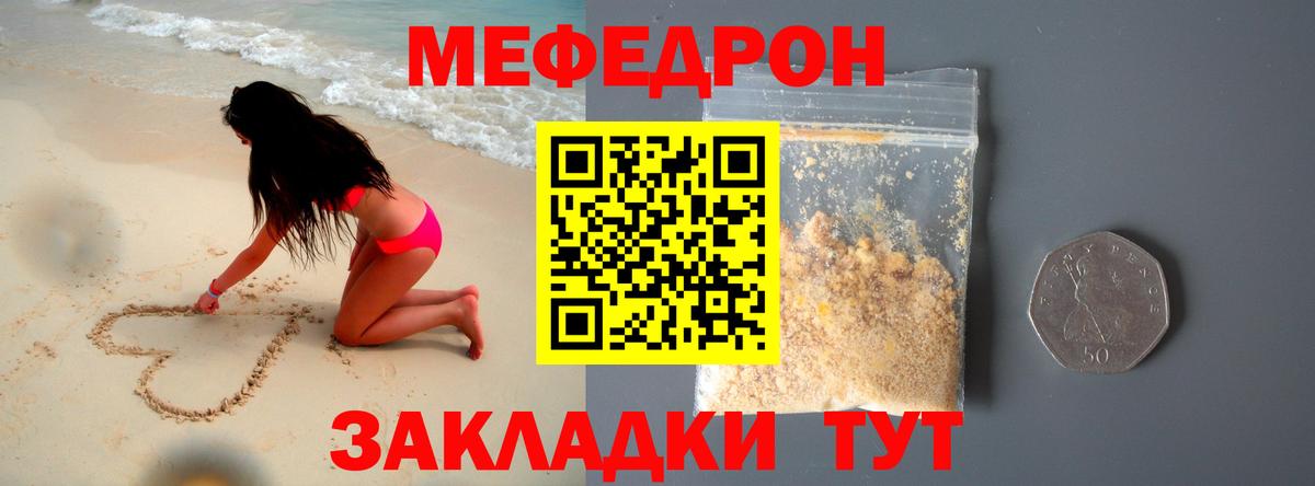 Луга  МЯУ-МЯУ 4 MMC  Меф мяу мяу  Меф  Вход с VPN 