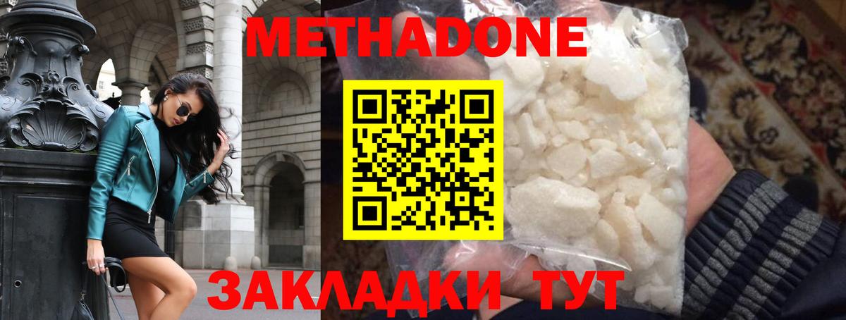Метадон VHQ Луга