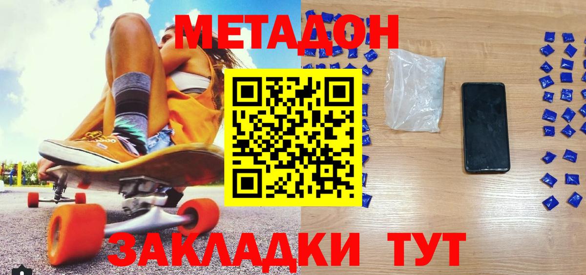 нарко площадка как зайти  Метадон methadone  Вход с VPN  Луга  Метадон кристалл 