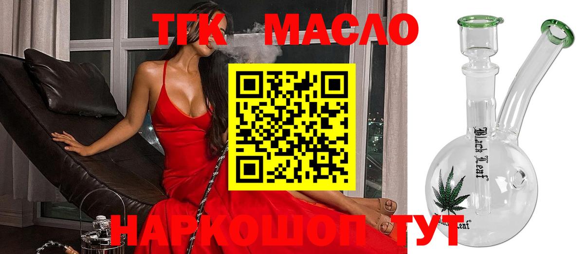 Дистиллят ТГК гашишное масло Луга